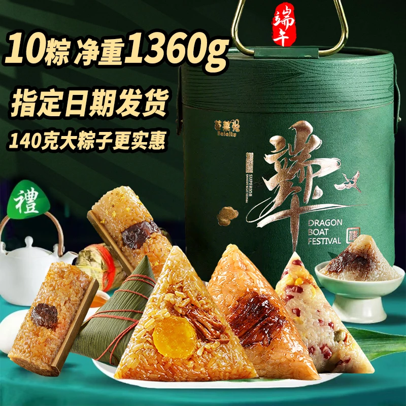 端午粽子2025礼盒装竹筒粽甜粽咸粽适合送礼新款端午节礼品推荐