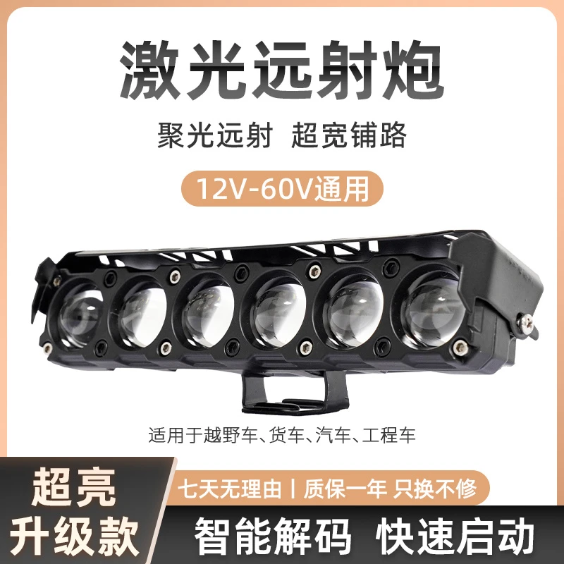 升级汽车摩托车超亮led五珠六珠射灯辅助外置大灯电透镜强光铺路