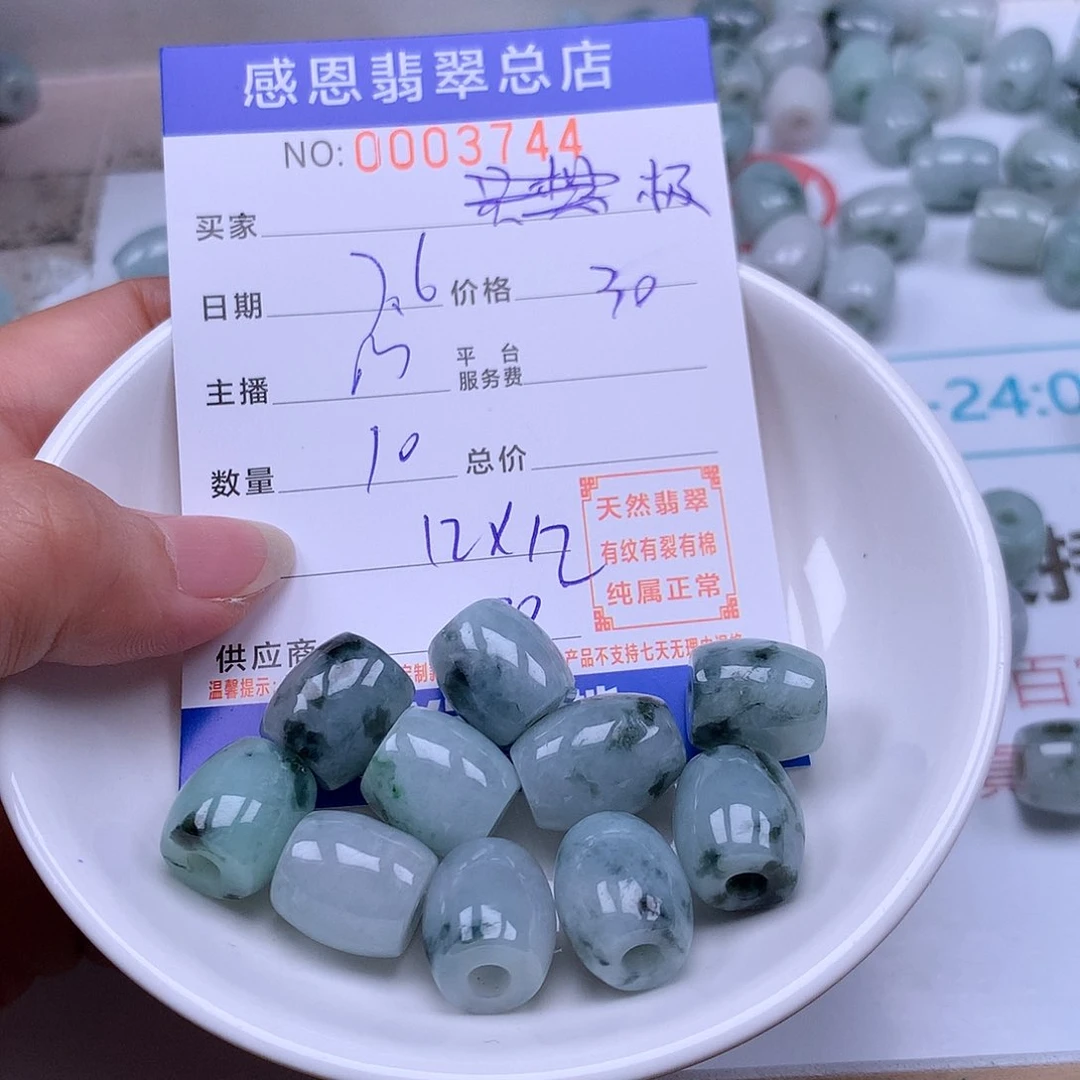 极***令未镶嵌手链翡翠翡翠