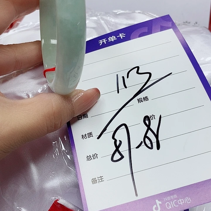 翡翠手镯（圆镯）未镶嵌