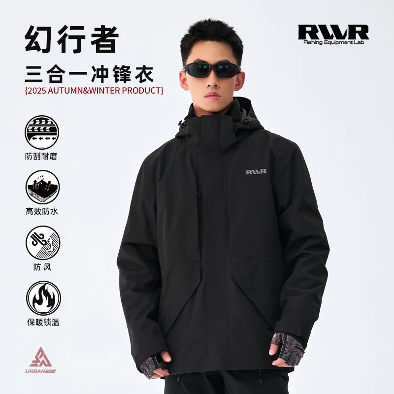 幻行者RVVR三合一冲锋衣户外秋冬季保暖防风防水路亚钓鱼服外套男