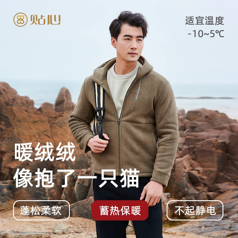 1608MYW243 男士蓄热摇粒绒连帽外套