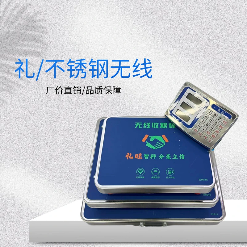礼旺200kg无线分离式商用600电子台秤300公斤计价秤适合称货使用