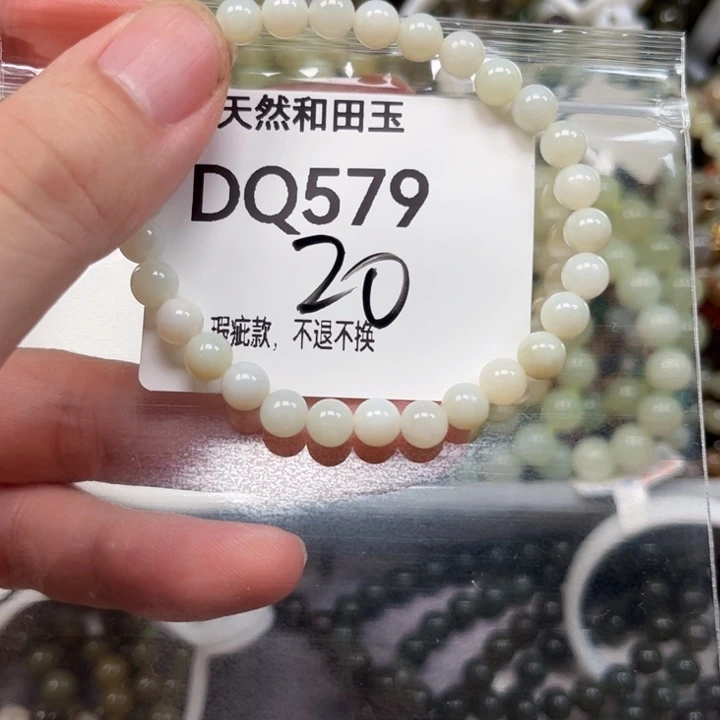 手链未镶嵌和田玉