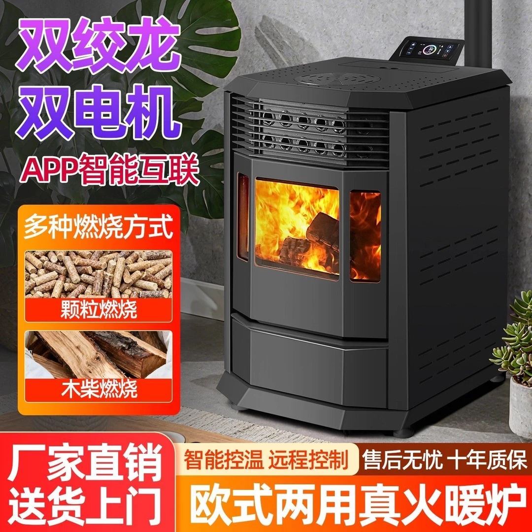 真火壁炉三面观火木柴炉生物质颗粒取暖炉家用采暖炉两用真火壁炉