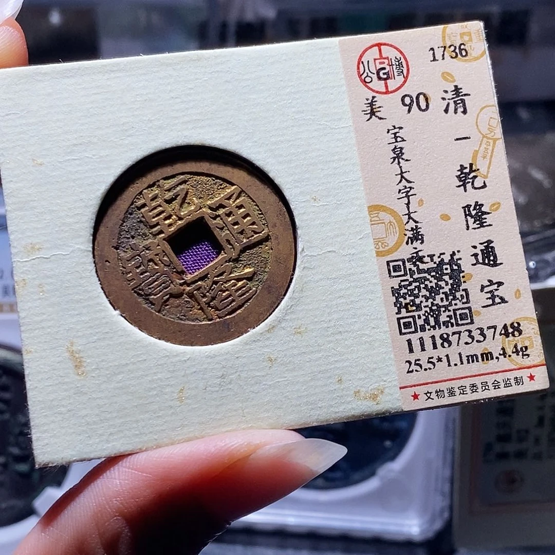 铜37 恭喜恭喜发财恭喜发财