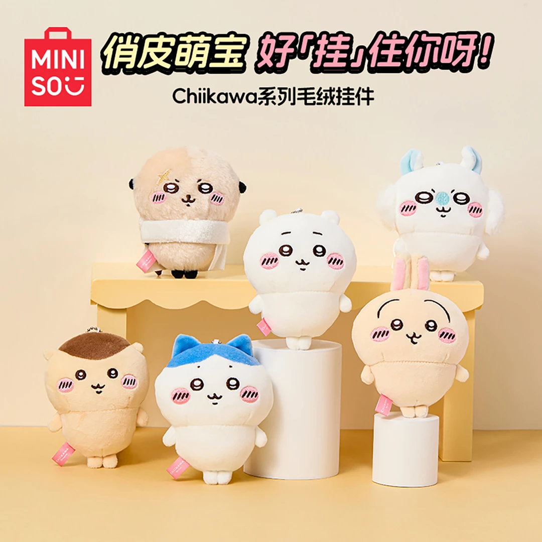MINISO名创优品chiikawa毛绒小脚挂件吉伊小八乌萨奇玩偶包包挂饰