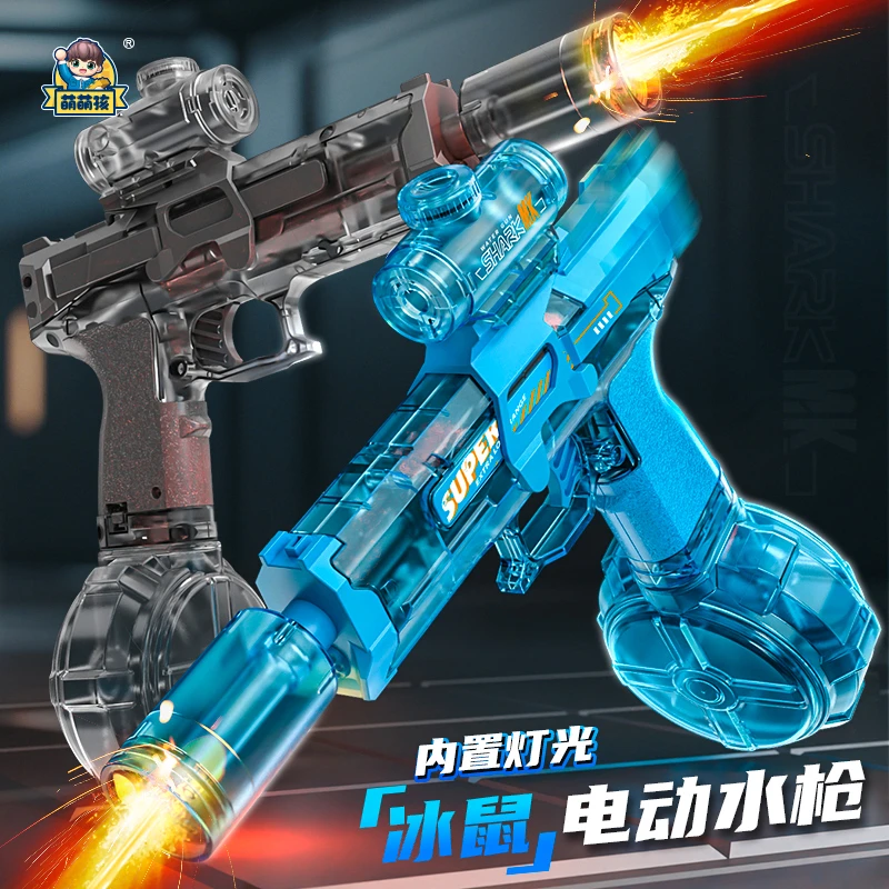 火光冰鼠爆闪电动连发水枪格洛克全自动呲滋水喷水打水仗创意玩具