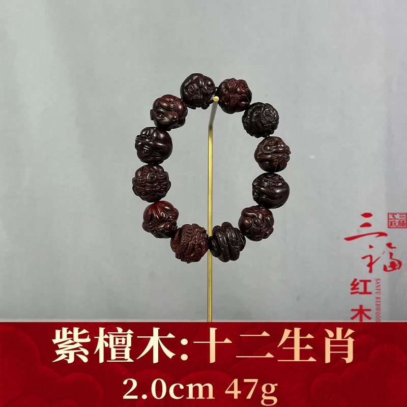 124017 十二生肖 紫檀木