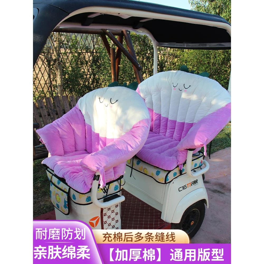 雅迪爱玛电动三轮车冬季坐垫靠背一体保暖垫毛绒吊篮坐垫椅垫防滑