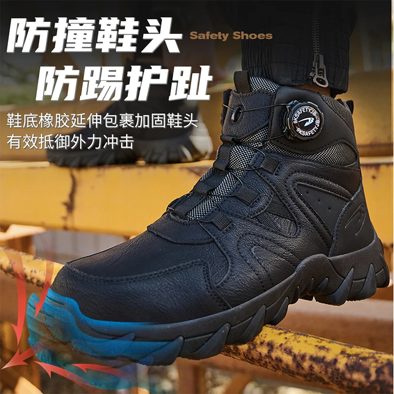 夏季上新轻便舒适高帮劳保鞋防砸防刺穿安全鞋吸汗透气柔软不累脚