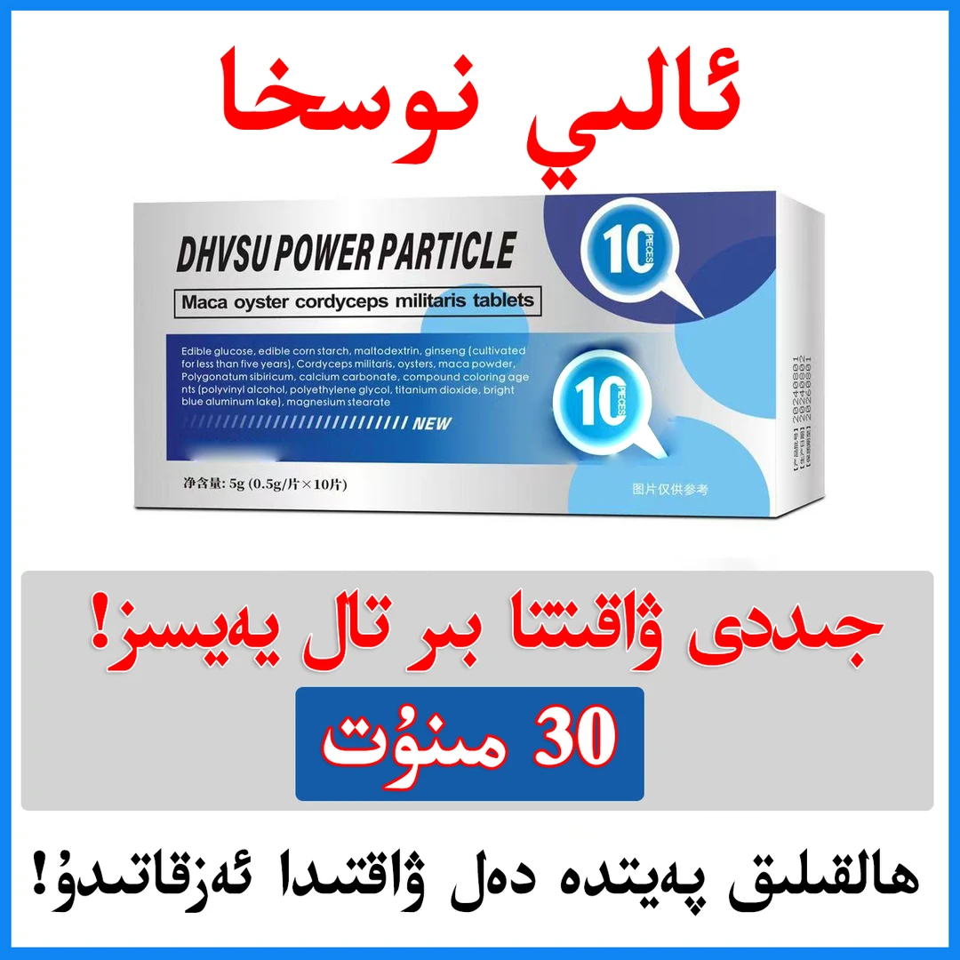 DHVSUPOWER PARTICLE糖果DHVSUPOWER PARTICLE