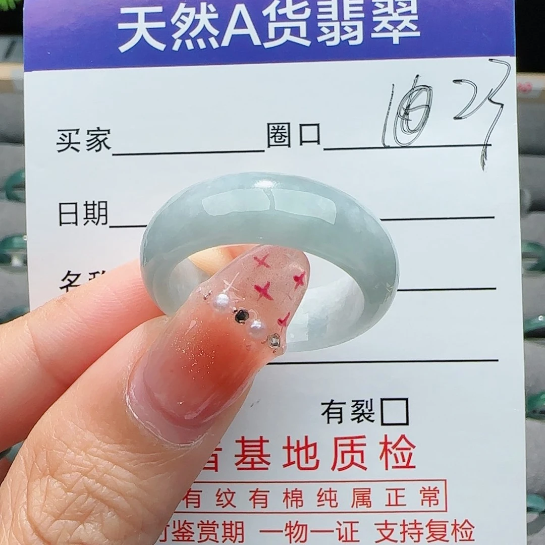 翡翠戒指未镶嵌戒指