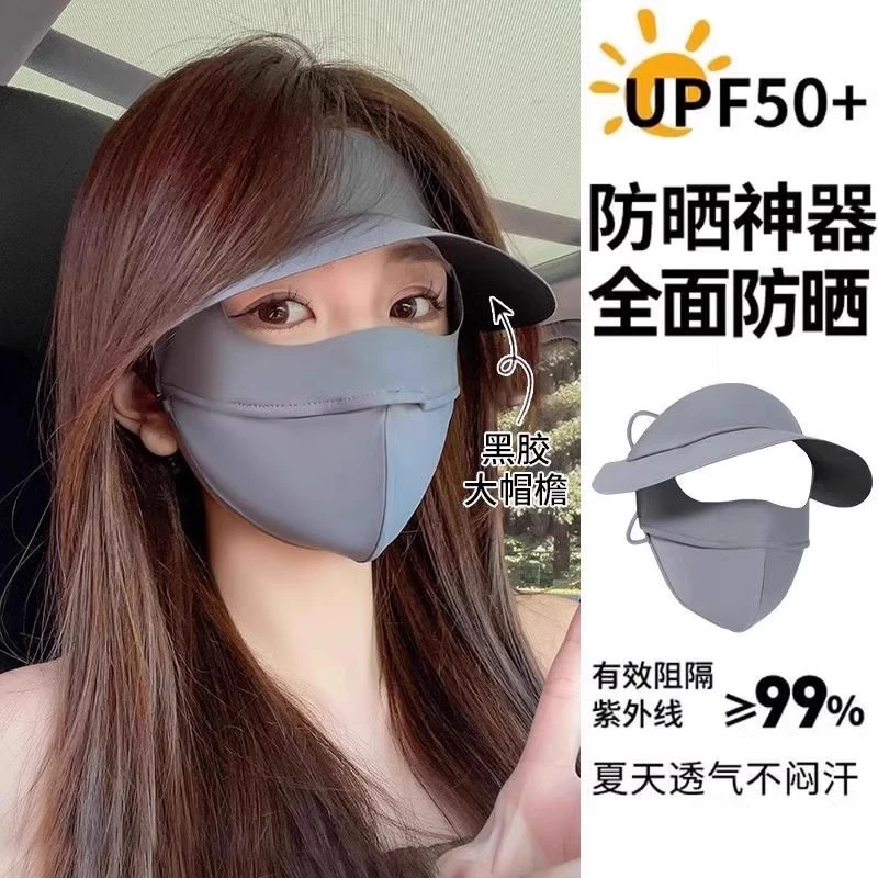 防晒面罩全脸防晒口罩脸罩防紫外线遮阳脸基尼大帽檐户外透气