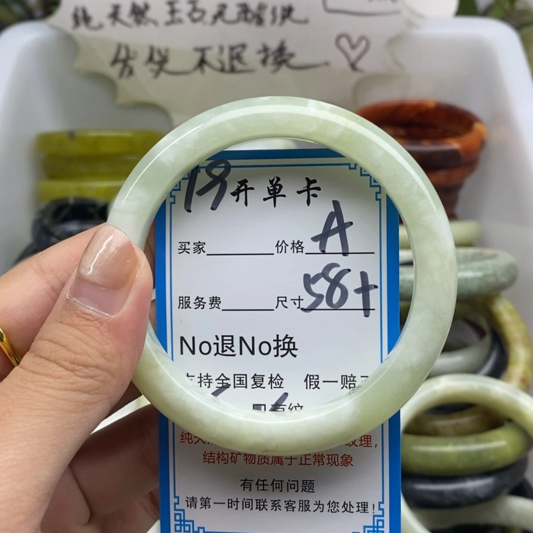 蛇纹石玉未镶嵌手镯