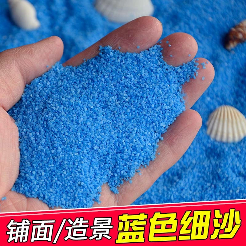 细蓝沙盆景微景观蓝砂生态鱼缸底砂水族造景酒店烟灰缸专用粗蓝砂