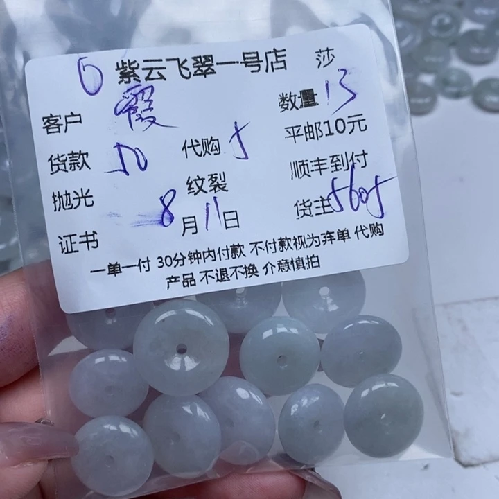 霞***慧翡翠未镶嵌颈饰天然翡翠