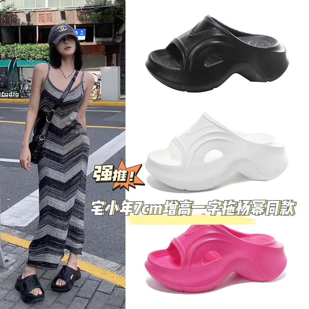 燕姐推荐主播同款厚底拖鞋