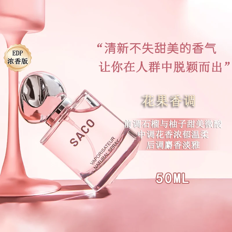 灵感源自 [粉钻] 的独特香氛 —花果香调魅惑持久留香淡雅高贵