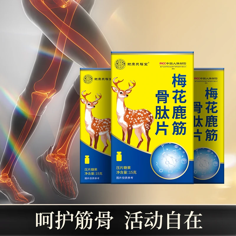 颐康聚福堂梅花鹿筋骨肽片