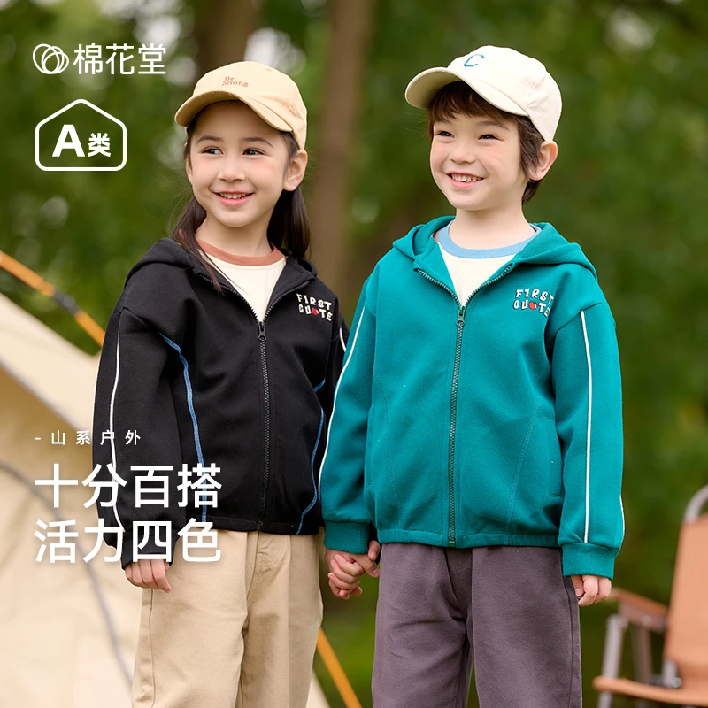 棉花堂春季欧若风新款针织连帽外套男孩女孩上衣F251036