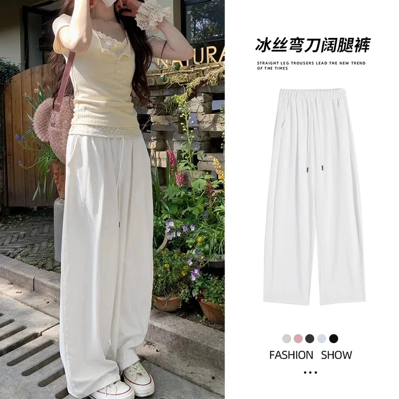 夏季弯刀裤冰丝阔腿女2025新款宽松垂感显瘦休闲拖地裤百搭