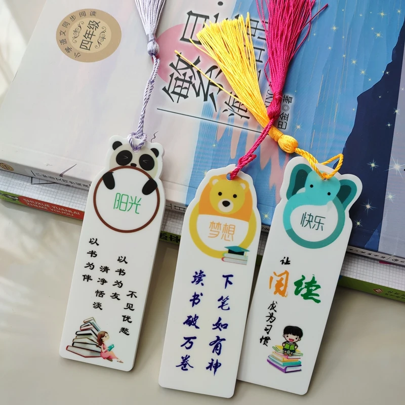 幼儿童励志阅读书签学生开学小礼物奖品可加学校名称批量定制