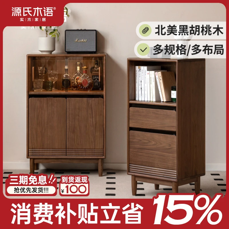 源氏木语实木边柜简约电视柜展示柜客厅储物柜黑胡桃木斗柜K35M09