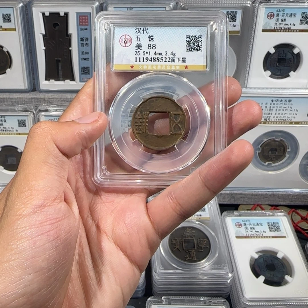 雙***生铜精品 原铜光 汉 五Z  保真包老。