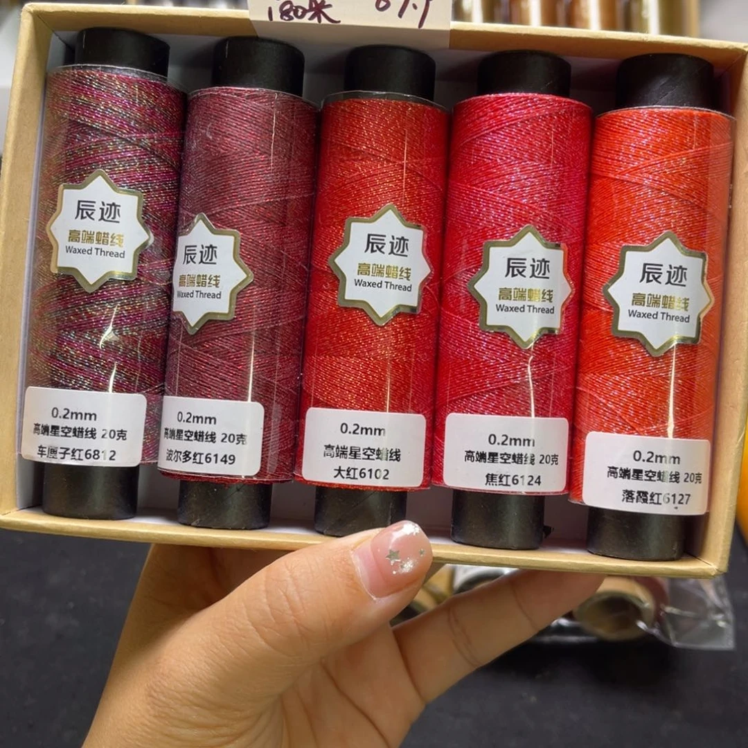 腈纶0.2星空蜡5卷T177