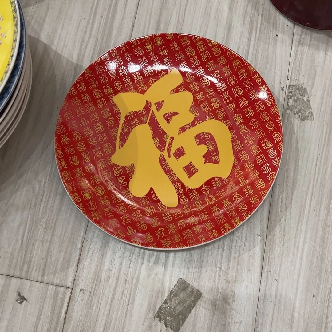 摆件陶26cm福字盘