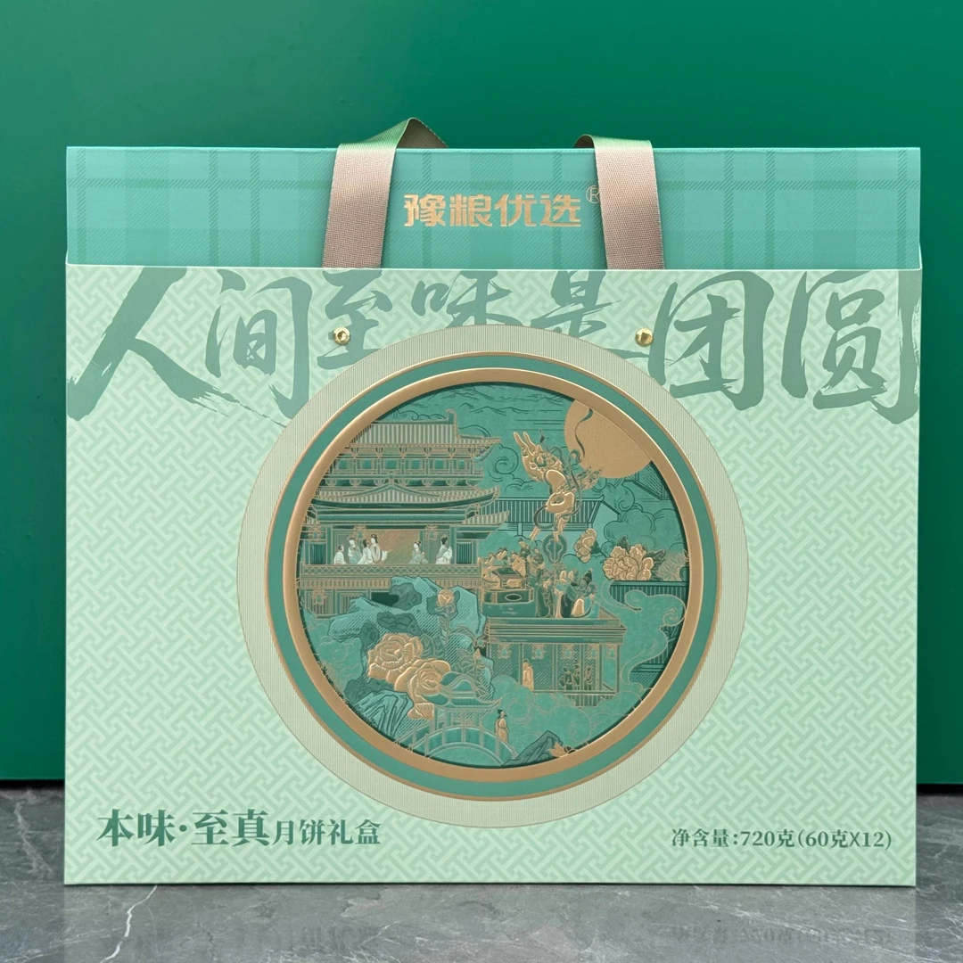 豫农优品本味至真月饼礼盒