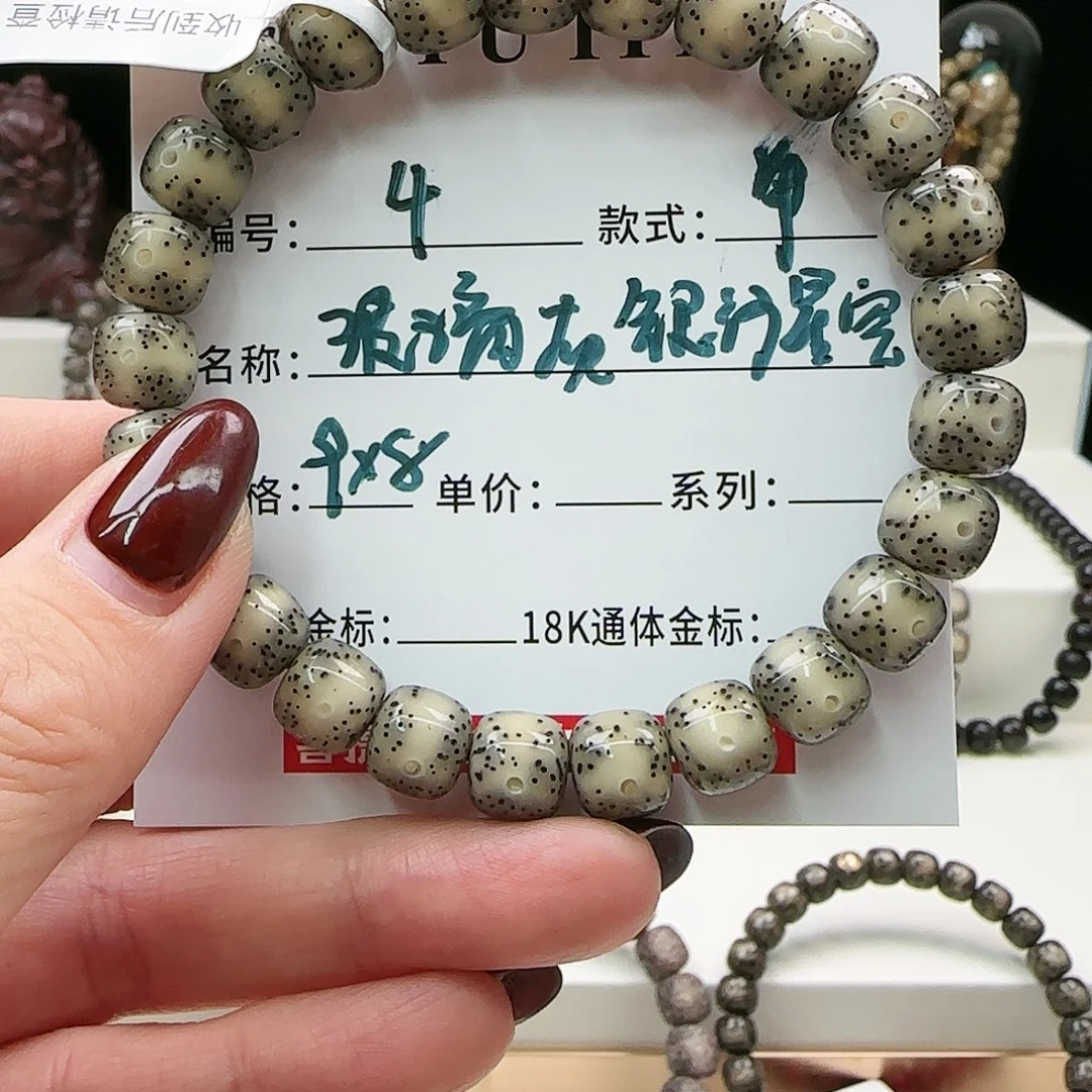 星月菩提手串菩提星月