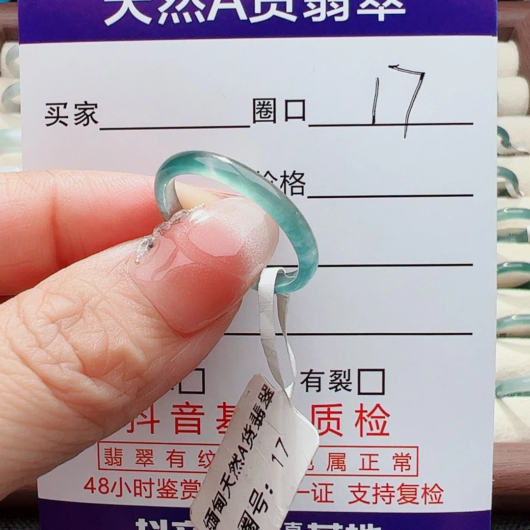 未镶嵌戒指翡翠翡翠