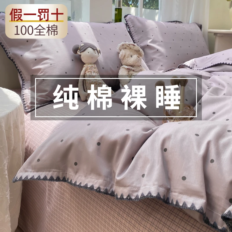 ins小清新碎花全棉纯棉贝壳边四件套床单被套学生宿舍单人三件套