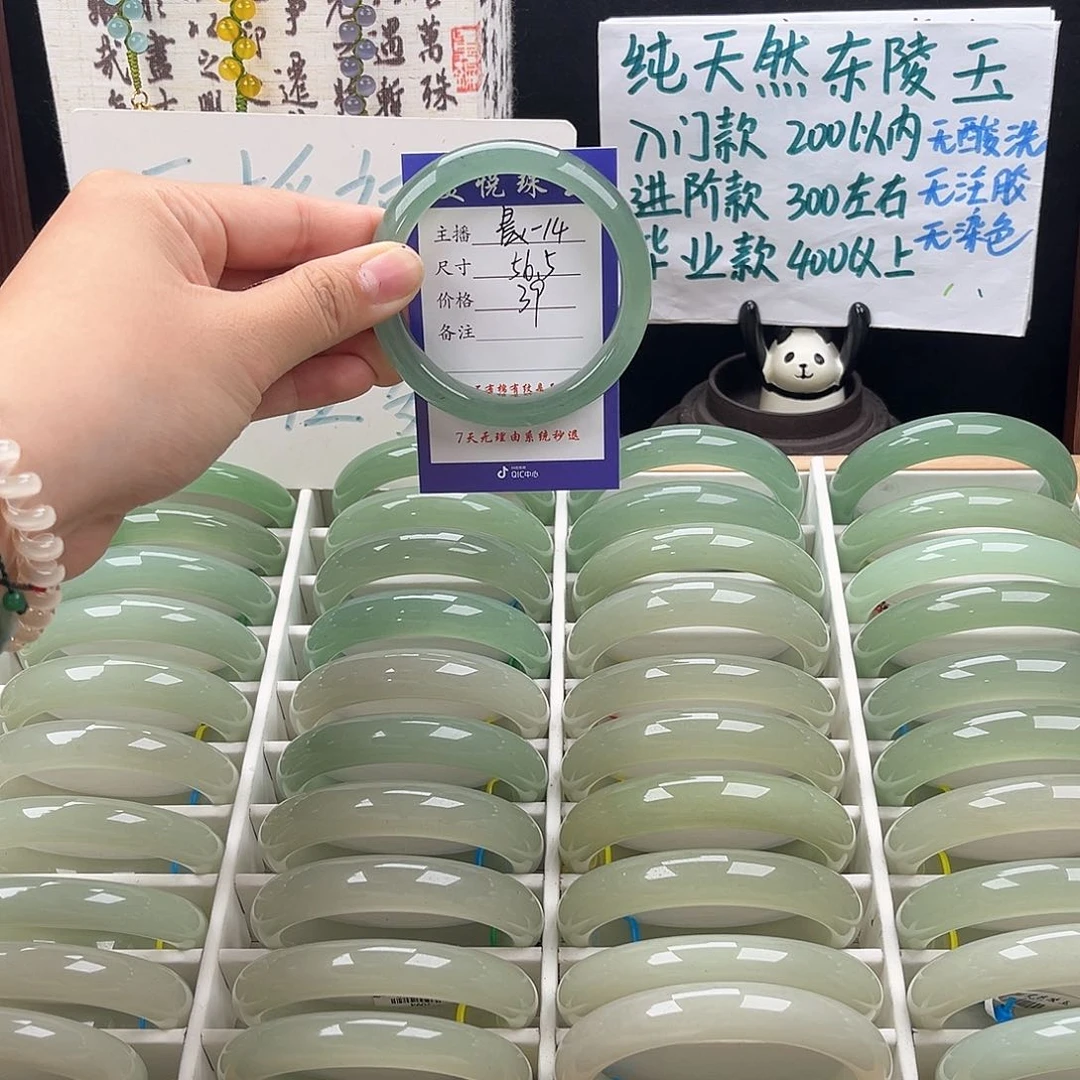 未镶嵌手镯石英质玉