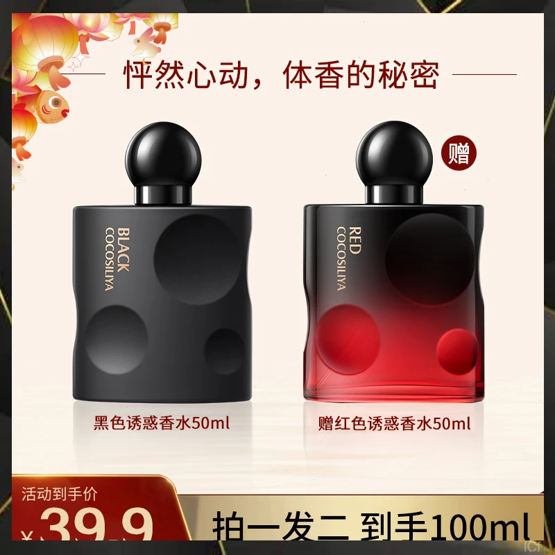 【买1赠1】经典黑呀呀纯欲奶香水清新持久留香女士约会香水礼物50ml