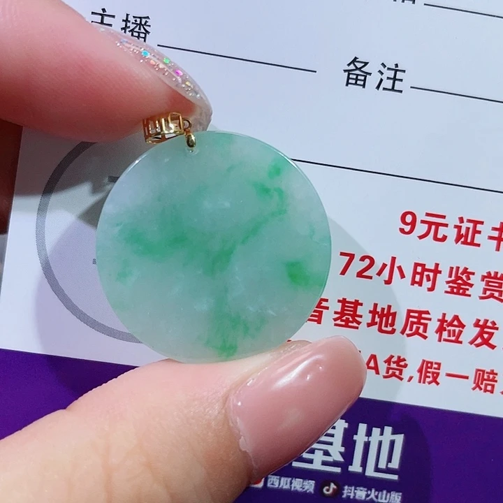 翡翠18K金镶嵌颈饰无事牌
