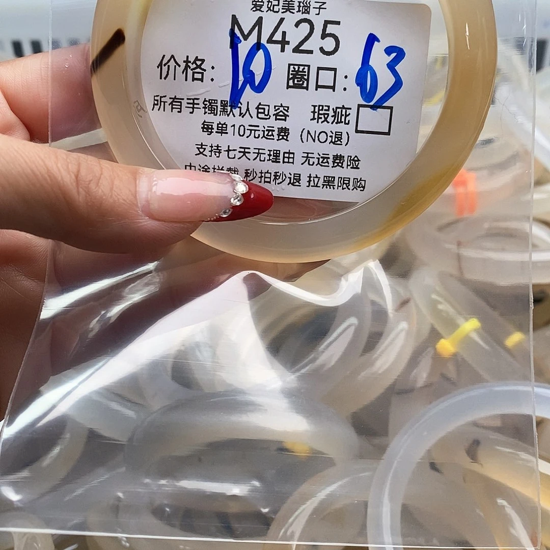 t***i玛瑙/玉髓未镶嵌手镯425