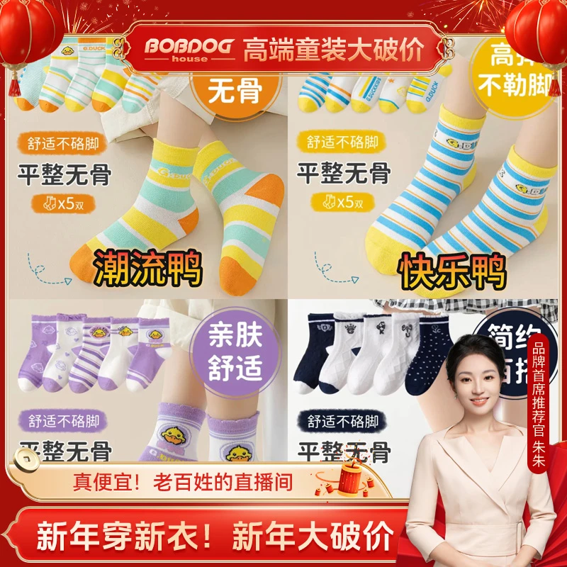 A类儿童袜子秋冬棉袜百搭舒适潮流袜ins袜高弹亲肤简约学生