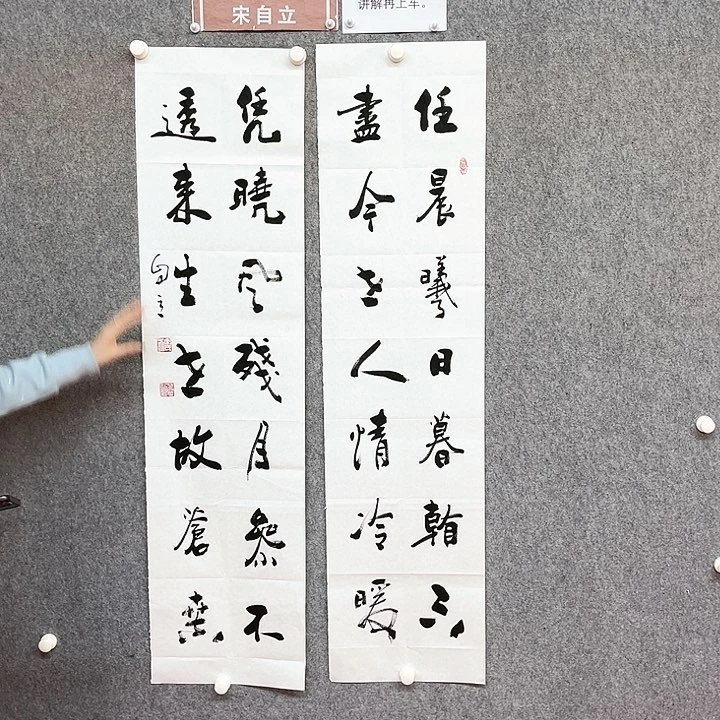 书法任晨曦日暮作品