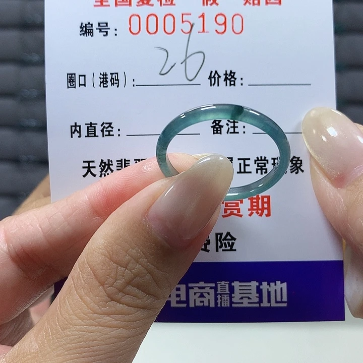 翡翠未镶嵌戒圈5190