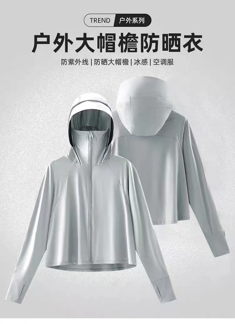 焦*高品质可拆卸帽檐防晒衣888（冲销量）