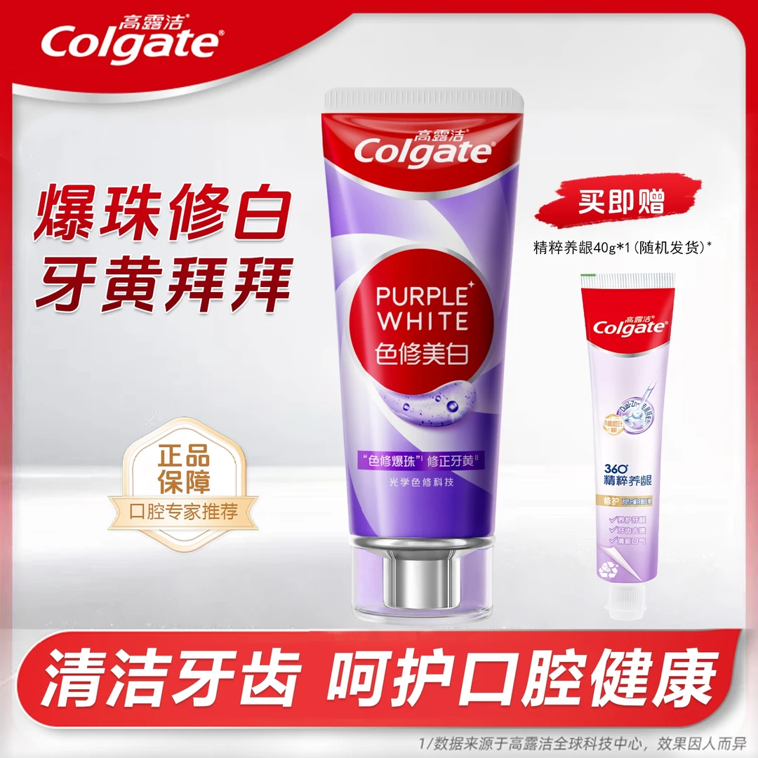 Colgate/高露洁色修美白牙膏爆珠修白修正牙黄去渍持久清新