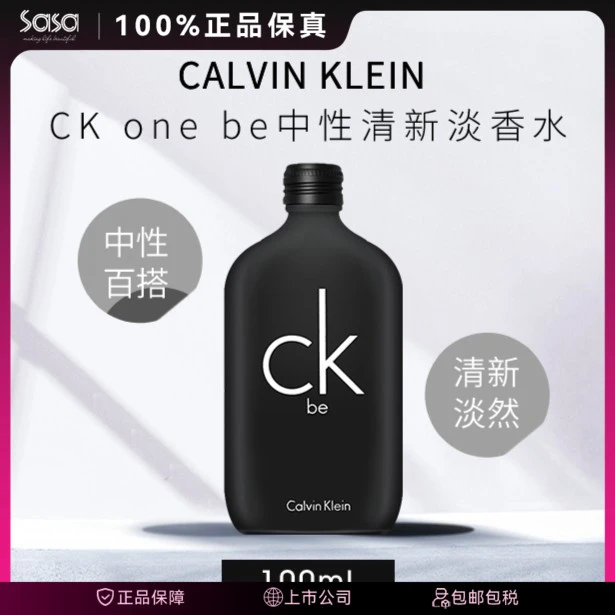 Calvin Klein/卡尔文·克雷恩CK Be中性EDT淡香水节日礼物推荐
