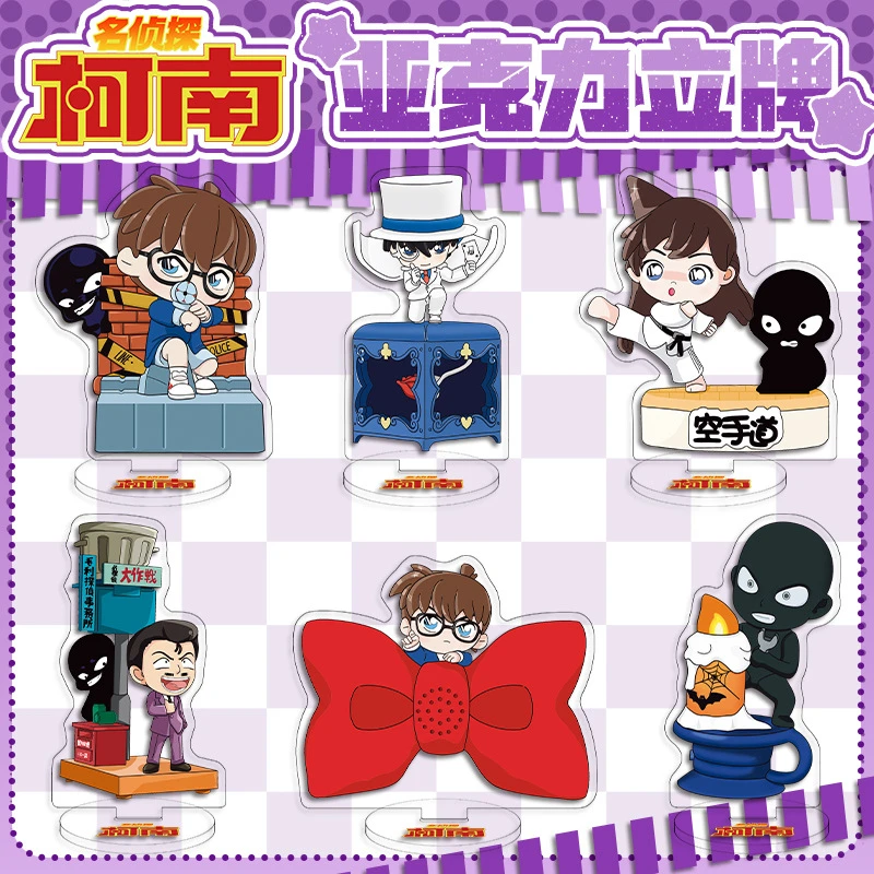 名侦探柯南肯德基联动立牌夹层双面小立牌 高10cm卡通Q版支持d制