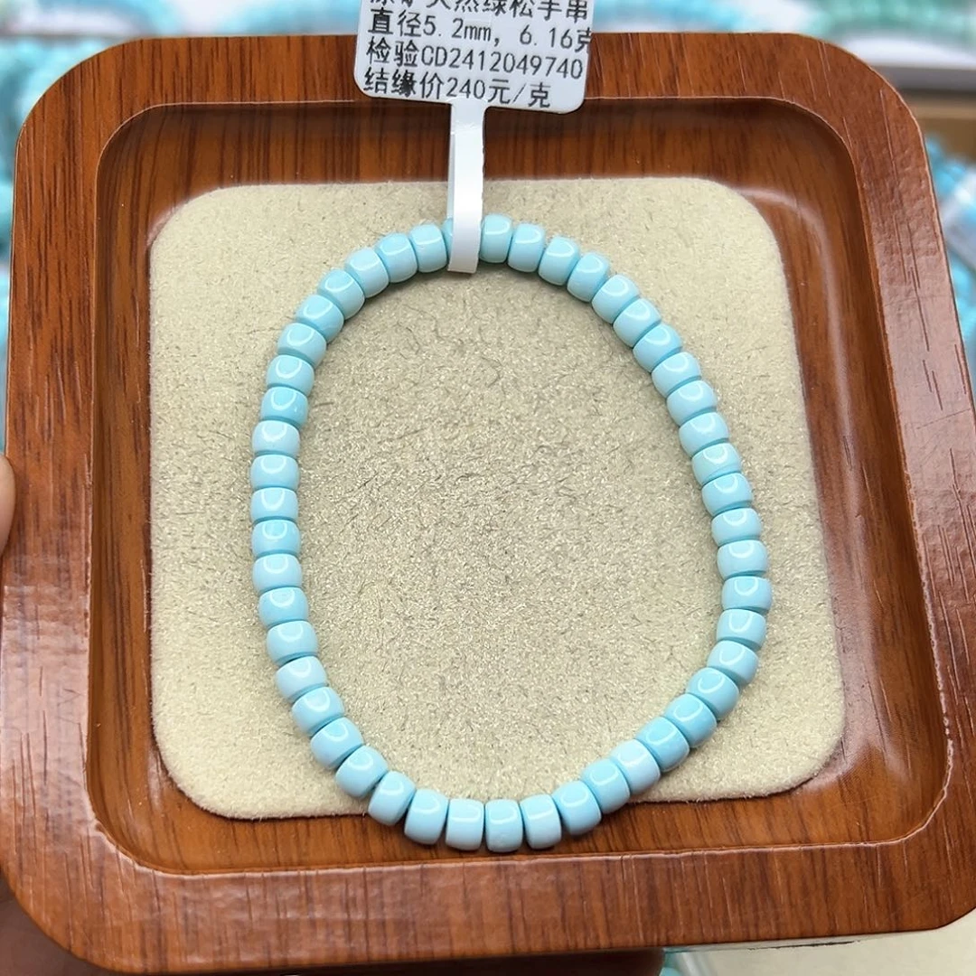 绿松石手链未镶嵌