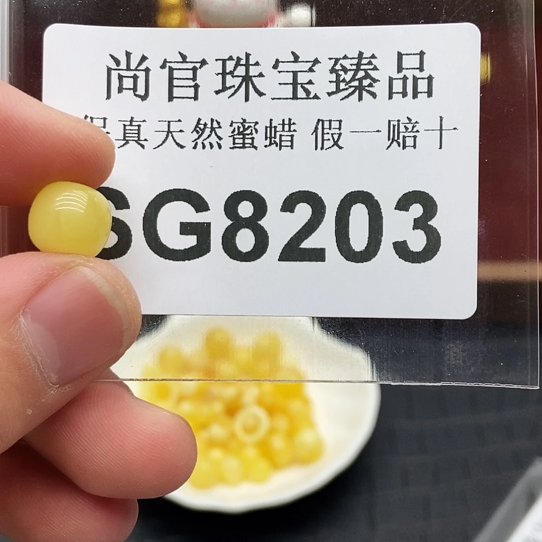 蜜蜡珠宝奇石未镶嵌8203