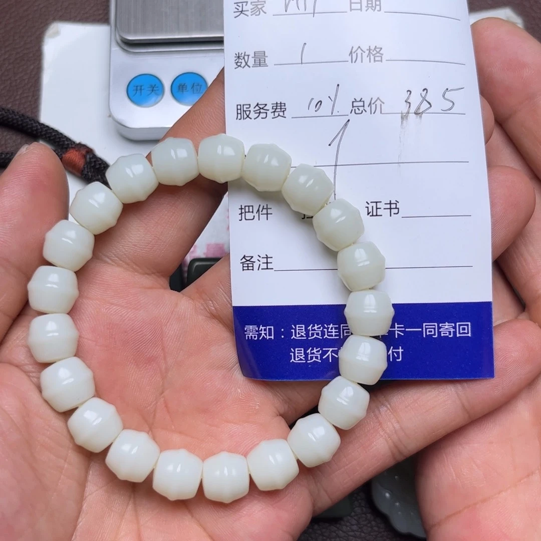 用***8手链未镶嵌和田玉