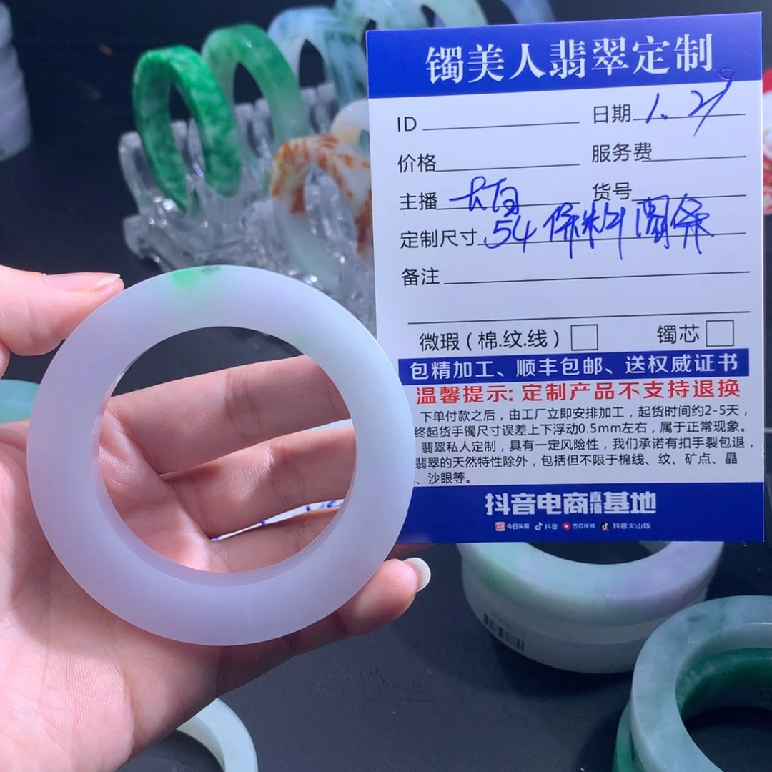 定制翡翠手镯未镶嵌M**舒